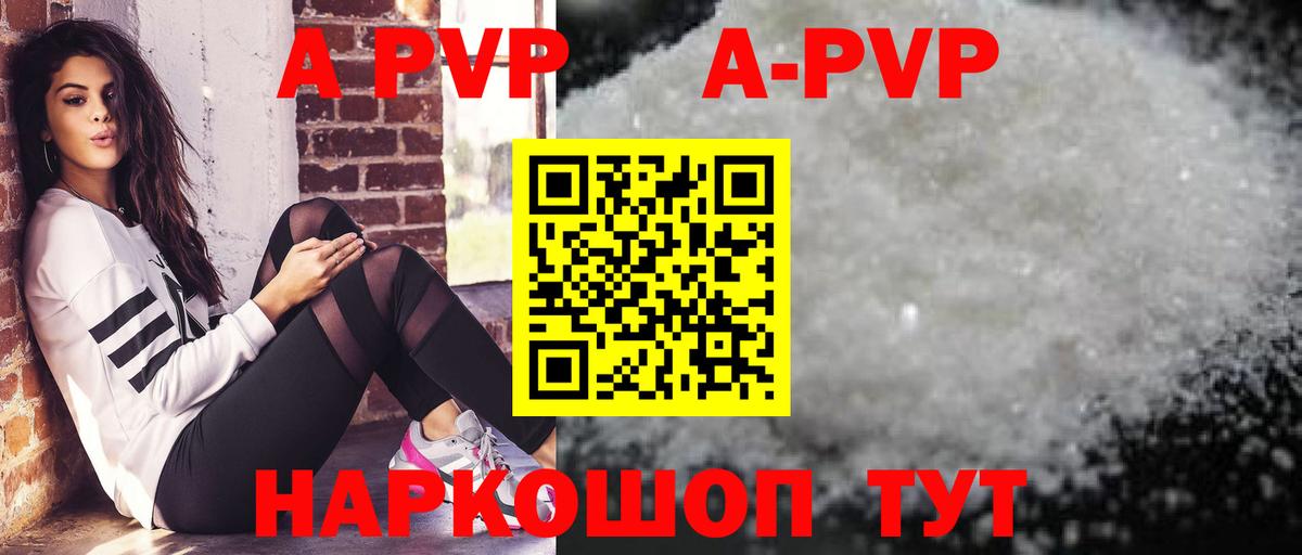 Каменск-Шахтинский  Альфа ПВП крисы CK  Alpha PVP Соль  Alpha-PVP  Alfa_PVP СК  Вход с VPN 