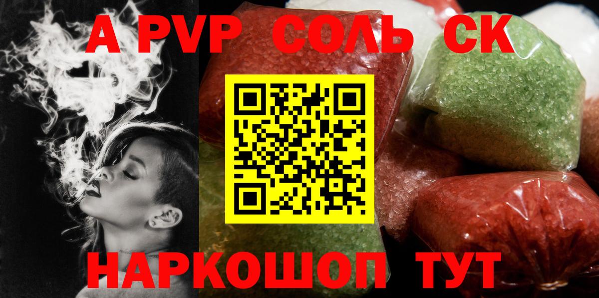 Альфа ПВП VHQ Каменск-Шахтинский