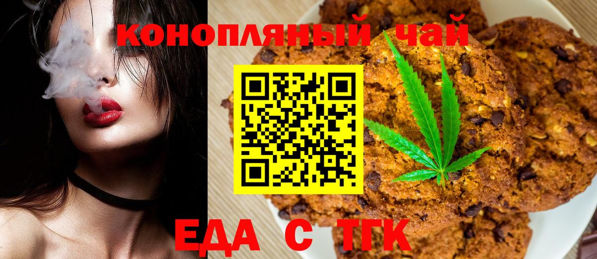 Каменск-Шахтинский  Cannafood марихуана  Вход с VPN 