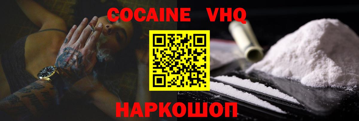 Кокаин Fish Scale Каменск-Шахтинский