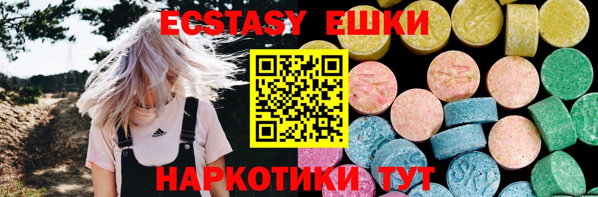 Экстази DUBAI  Вход с VPN  Каменск-Шахтинский  Экстази  Экстази бентли 
