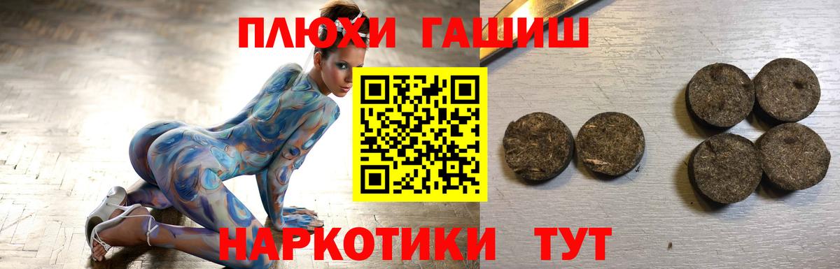 ГАШ  Вход с VPN  Каменск-Шахтинский  ГАШ Premium  Гашиш AMNESIA HAZE 