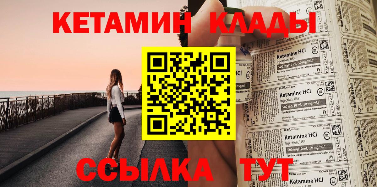 КЕТАМИН ketamine Каменск-Шахтинский
