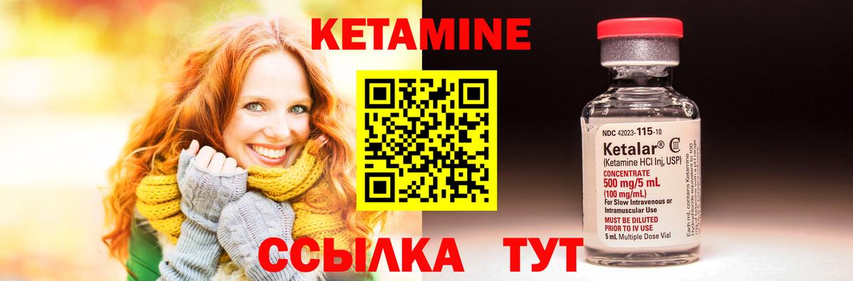 Каменск-Шахтинский  КЕТАМИН ketamine  КЕТАМИН VHQ  Вход с VPN 