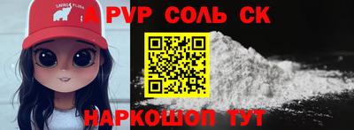 ALPHA-PVP Лесосибирск