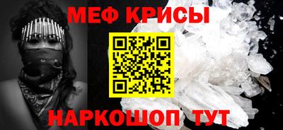 меф VHQ Ливны