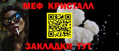 меф VHQ Ливны