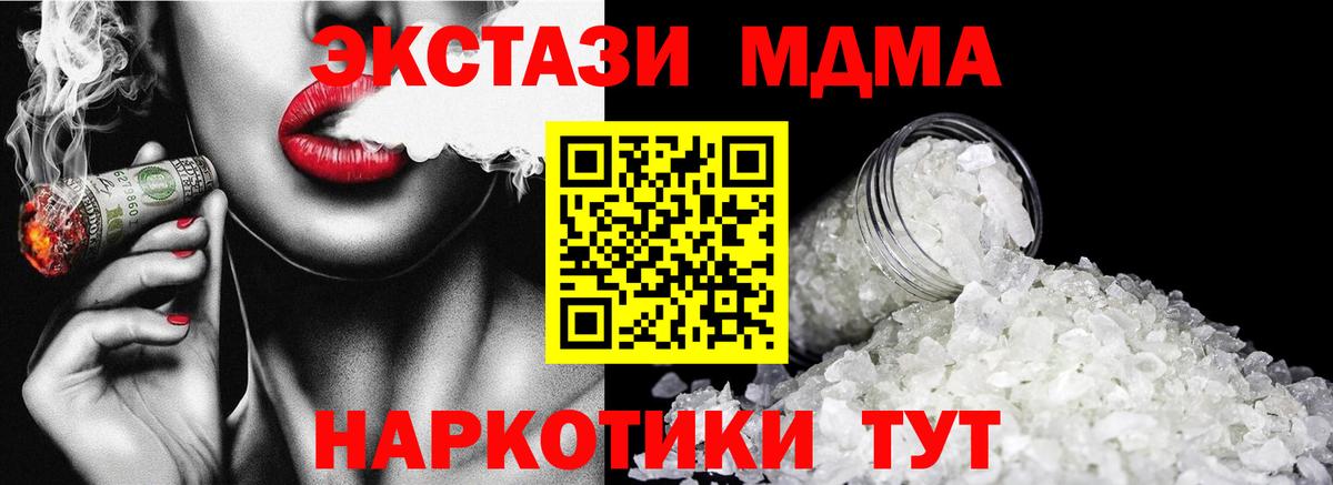 MDMA  МДМА VHQ  Вход с VPN  MDMA кристаллы  Каменск-Шахтинский 