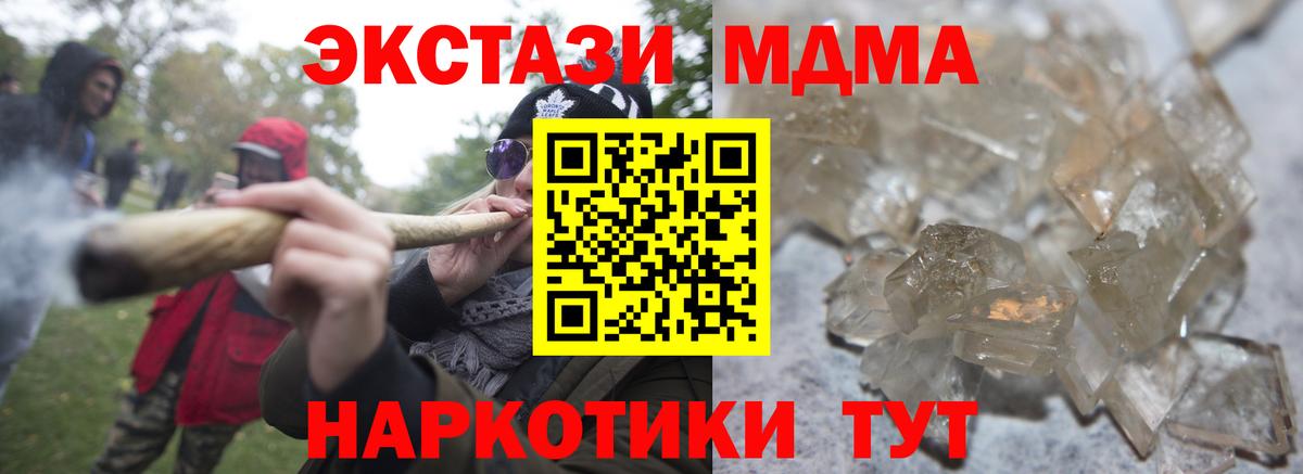 МДМА crystal Каменск-Шахтинский