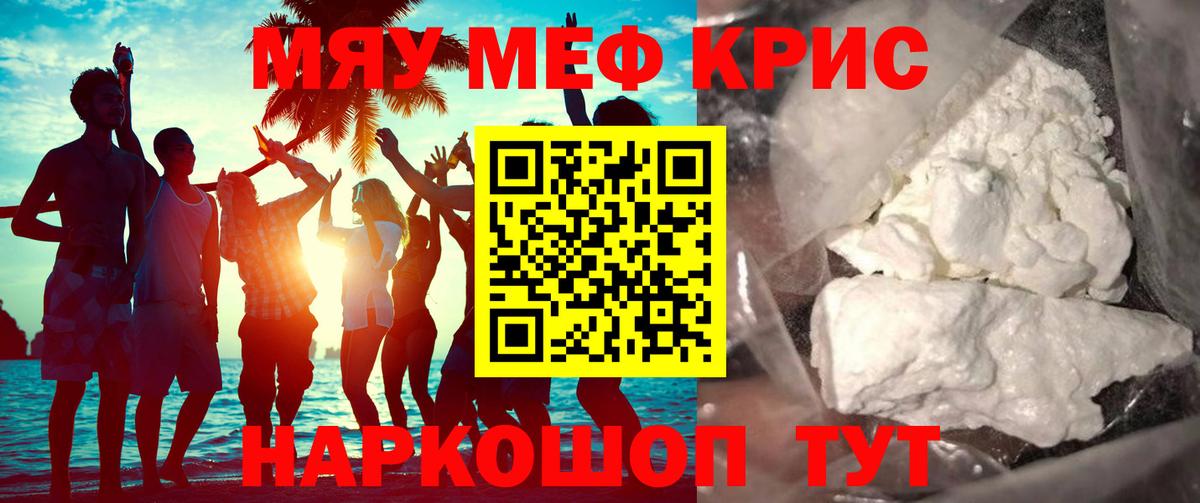 Меф VHQ  Мефедрон  Меф  Каменск-Шахтинский  цены наркотик  Мефедрон мука  Вход с VPN 