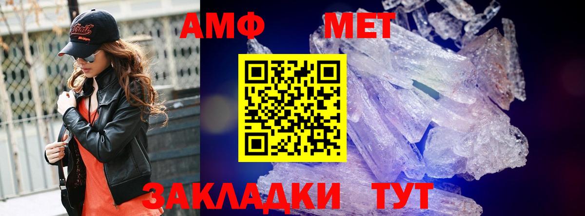 Метамфетамин  МЕТАМФЕТАМИН винт  МЕТАМФЕТАМИН винт  Вход с VPN  Каменск-Шахтинский 