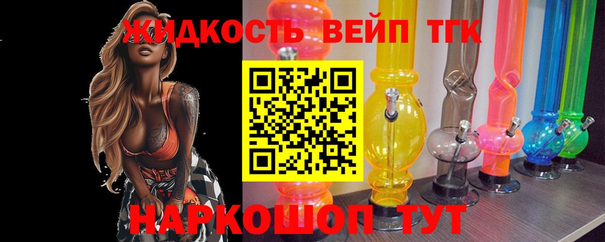 ТГК Wax Каменск-Шахтинский